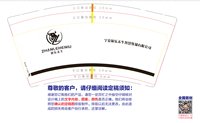 https://tcs.teambition.net/thumbnail/313s3a18cfe4864b234a379da5a5c967f74a/w/200/h/200纸杯定做 设计图附件