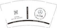 12260316宾士汽修9盎司加厚1千个：全球代购_66 一次性定制纸杯、一次性广告纸杯设计图