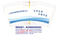 16260318 9盎司：恒鑫宝贝2010 一次性定制纸杯、一次性广告纸杯设计图