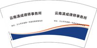 12260310 云南溜成律师事务所7盎司1千加急：胡梦竹33 一次性定制纸杯、一次性广告纸杯设计图