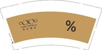 12260326（咖色）希岸酒店9盎司加厚2千：lixinyu199404033 一次性定制纸杯、一次性广告纸杯设计图