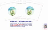 12260325金科服务 9盎司1000个：rusiqi1989 一次性定制纸杯、一次性广告纸杯设计图