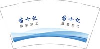 12260315苗十亿 9盎司1千个：不配拥有168 一次性定制纸杯、一次性广告纸杯设计图