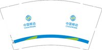 6240320 中国移动 9盎司1000个：260320-111904110892008 一次性定制纸杯、一次性广告纸杯设计图