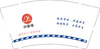 12260312渝富源 9盎司3000个：wsj01230123 一次性定制纸杯、一次性广告纸杯设计图