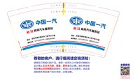 12260316中国一汽9盎司加厚1千：suofengfei 一次性定制纸杯、一次性广告纸杯设计图