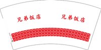 12260316 兄弟饭店7盎司1千：tb75724538 一次性定制纸杯、一次性广告纸杯设计图