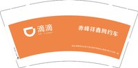 3140317 赤峰祥鑫网约车 9盎司1000个：260317-485826250372091 一次性定制纸杯、一次性广告纸杯设计图