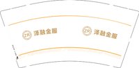 12260315泽融金服9盎司加厚1千个：520wfd20160914 一次性定制纸杯、一次性广告纸杯设计图