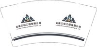 （印500其他休白）13260317 云南三松工程有限公司 9盎司加厚1千：木子的木子7 一次性定制纸杯、一次性广告纸杯设计图