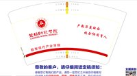 12260314数智现在产业学院14盎司1千：tb1105124_2011 一次性定制纸杯、一次性广告纸杯设计图
