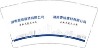12260317有改）湖南壹骏建材有限公司 9盎司1000个：tb10550940 一次性定制纸杯、一次性广告纸杯设计图