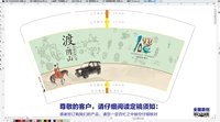 12260306渡阴山14盎司20000个：源远流长0812（HJM-Miraitowa） 一次性定制纸杯、一次性广告纸杯设计图