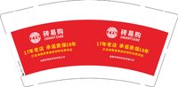 3140321 砖易购 9盎司1000个：260321-326180554321564 一次性定制纸杯、一次性广告纸杯设计图