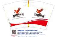 12260310 12盎司：lovezsj1021 一次性定制纸杯、一次性广告纸杯设计图