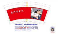 （印刷500）12260313 照片图9盎司1千个专版350克：yx远翔vip 一次性定制纸杯、一次性广告纸杯设计图