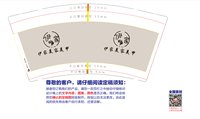 13260315伊家美容美甲9盎司1千个：15820300526sq 一次性定制纸杯、一次性广告纸杯设计图