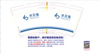 https://tcs.teambition.net/thumbnail/313s619212b9bb0e623246e9c8ea1efa4801/w/200/h/200纸杯定做 设计图附件
