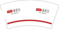 12260319索菲亚 7盎司5千个：tb696721775 一次性定制纸杯、一次性广告纸杯设计图