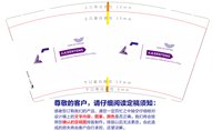 （无痕发货）12260319（注意色差）改 大成 9盎司加厚1万个：一生何求20120301 一次性定制纸杯、一次性广告纸杯设计图