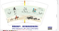 12260306渡阴山14盎司20000个：源远流长0812（HJM-Miraitowa） 一次性定制纸杯、一次性广告纸杯设计图