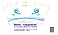 https://tcs.teambition.net/thumbnail/313s66465fed063c108c351de2c573588e5c/w/200/h/200纸杯定做 设计图附件