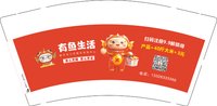 13260314（改二维码版） 有鱼生活 9盎司1千：文成广装团队 一次性定制纸杯、一次性广告纸杯设计图