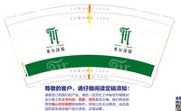 12260315意大利米尔艺术涂料9盎司1千个：何静475396898 一次性定制纸杯、一次性广告纸杯设计图