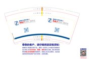 12260314 朱老六 9盎司1千：zhuxushuo 一次性定制纸杯、一次性广告纸杯设计图