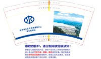 12260325陕西省石头河水库灌溉中心9盎司加厚1千：就是没名字7 一次性定制纸杯、一次性广告纸杯设计图