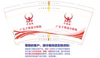 12260316广东千博瑞分板机 9盎司加厚2000个加急：tb4552169928（顺丰陆运到付） 一次性定制纸杯、一次性广告纸杯设计图