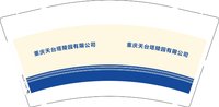 12260327重庆天台塔陵园有限公司9盎司1千：tb056769811176（定稿改图） 一次性定制纸杯、一次性广告纸杯设计图