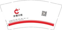 12260315开颜口腔9盎司加厚1千个：嬛伊萍 一次性定制纸杯、一次性广告纸杯设计图