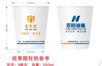 12260315美食道 9盎司1千专版350克：朴灿烈xyh666 一次性定制纸杯、一次性广告纸杯设计图