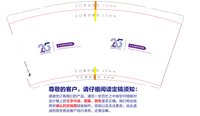 （无痕发货）12260319（注意色差）改 大成 9盎司加厚1万个：一生何求20120301 一次性定制纸杯、一次性广告纸杯设计图