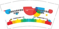 12260308 巴城拾光森林营地 9盎司加厚5千：chinayds 一次性定制纸杯、一次性广告纸杯设计图