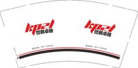 12260317 昆鹏卓履9盎司2千：tb346503526 一次性定制纸杯、一次性广告纸杯设计图