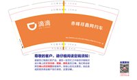 https://tcs.teambition.net/thumbnail/313s7f0e1641259a53b539940a0921dea6e6/w/200/h/200纸杯定做 设计图附件