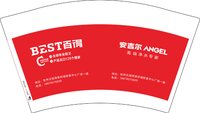 1226032安吉尔12盎司加厚1千（白高盖1千）：nn61533（微信280） 一次性定制纸杯、一次性广告纸杯设计图