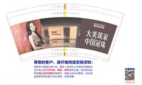 12260325 冠珠瓷砖9盎司加厚5千加急：丸子头小貂尘 一次性定制纸杯、一次性广告纸杯设计图