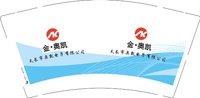 13260316 天长市奥凯电子有限公司 9盎司1千：zhangyongtao288 一次性定制纸杯、一次性广告纸杯设计图