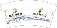 12260315恒景轩民宿 9盎司加厚2千；geyingitng 一次性定制纸杯、一次性广告纸杯设计图