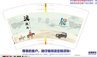 12260306渡阴山14盎司20000个：源远流长0812（HJM-Miraitowa） 一次性定制纸杯、一次性广告纸杯设计图