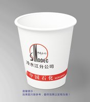 12260315中石化冷水江分公司 9盎司1千个：brian10happy 一次性定制纸杯、一次性广告纸杯设计图