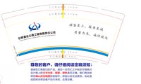 （印500其他休白）12260314甘肃鑫达公路工程有限责任公司9盎司加厚1千：彩虹心520 一次性定制纸杯、一次性广告纸杯设计图