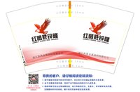 12260310 12盎司：lovezsj1021 一次性定制纸杯、一次性广告纸杯设计图
