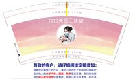 12260326 （改）甘甘美容工作室9盎司1千：tb4312538709 一次性定制纸杯、一次性广告纸杯设计图