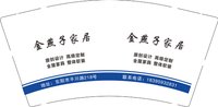 12260317金燕子家居9盎司1千个：ffff0616 一次性定制纸杯、一次性广告纸杯设计图