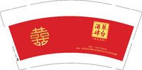 12260320（结婚版）琴台酒肆 9盎司5千个：t_1550744145627_0569 一次性定制纸杯、一次性广告纸杯设计图