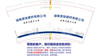 12260317有改）湖南壹骏建材有限公司 9盎司1000个：tb10550940 一次性定制纸杯、一次性广告纸杯设计图